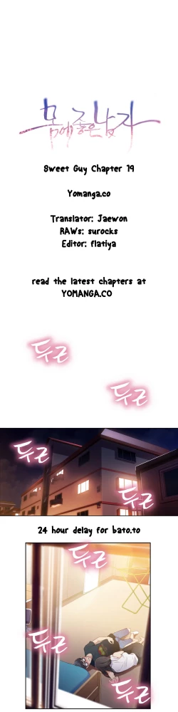 Page 633 of Sweet Guy Ch.1-57