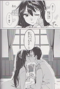 Page 24 of Nukumori Futon Ichimaibun,