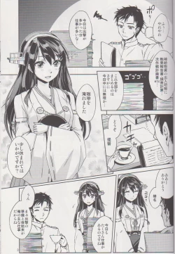 Page 3 of Nukumori Futon Ichimaibun,