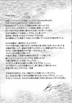 Page 24 of Seisai Kuubo Taihou