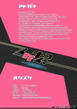 Page 16 of Ikenai Koto