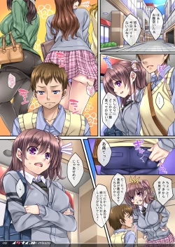 Page 2 of Ikenai Koto