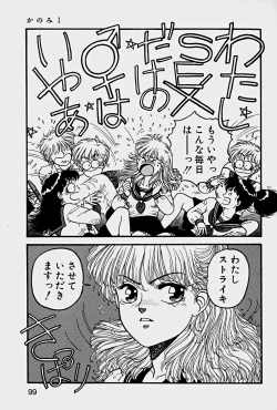 Page 102 of ReYui Vol.1