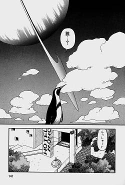 Page 144 of ReYui Vol.1