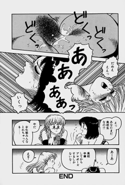 Page 155 of ReYui Vol.1