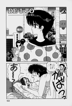 Page 156 of ReYui Vol.1