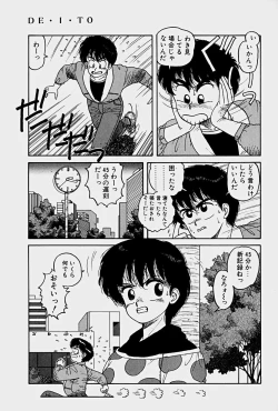 Page 158 of ReYui Vol.1