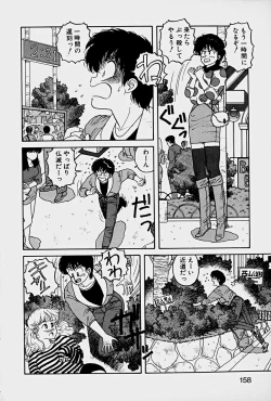 Page 161 of ReYui Vol.1