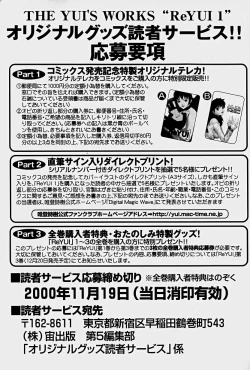 Page 174 of ReYui Vol.1