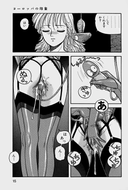 Page 18 of ReYui Vol.1