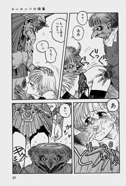 Page 24 of ReYui Vol.1