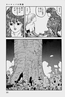 Page 26 of ReYui Vol.1