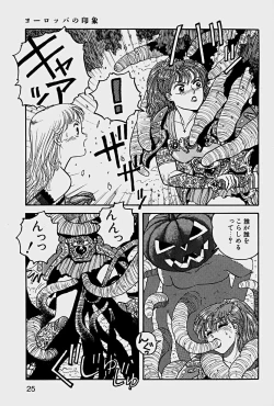 Page 28 of ReYui Vol.1