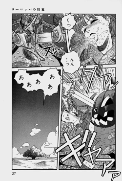 Page 30 of ReYui Vol.1