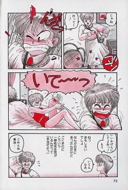 Page 75 of ReYui Vol.1