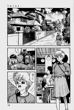 Page 76 of ReYui Vol.1