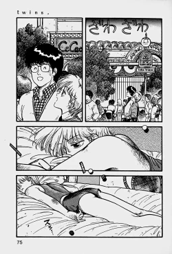 Page 78 of ReYui Vol.1