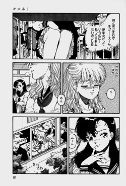 Page 94 of ReYui Vol.1