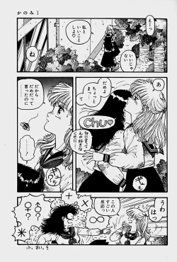 Page 96 of ReYui Vol.1