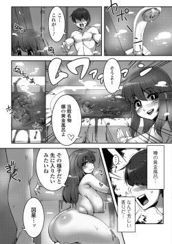 Page 100 of Tabete wa Ikenai 2