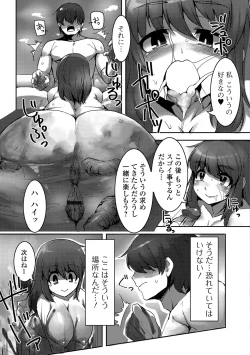 Page 102 of Tabete wa Ikenai 2