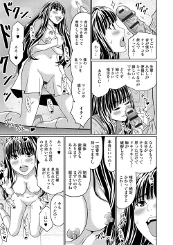 Page 54 of Tabete wa Ikenai 2