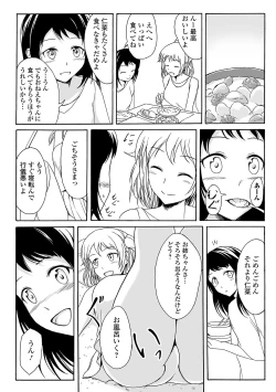 Page 65 of Tabete wa Ikenai 2