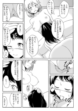 Page 66 of Tabete wa Ikenai 2