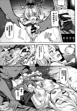 Page 101 of Koimaguwai