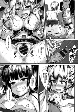 Page 119 of Koimaguwai