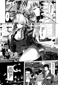 Page 152 of Koimaguwai