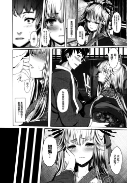 Page 154 of Koimaguwai