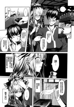 Page 155 of Koimaguwai