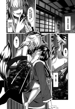 Page 156 of Koimaguwai