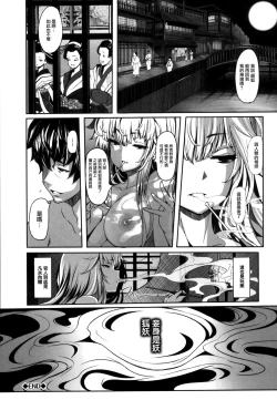 Page 170 of Koimaguwai