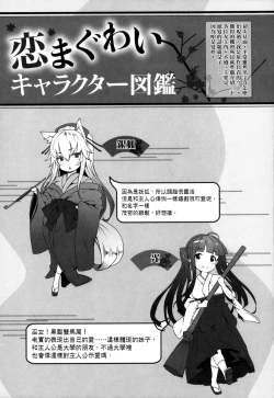 Page 213 of Koimaguwai