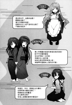 Page 214 of Koimaguwai