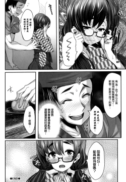 Page 88 of Koimaguwai