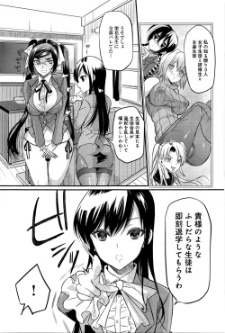 Page 111 of Seitokaichou no Himitsu Ch. 1-6