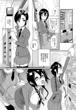 Page 134 of Seitokaichou no Himitsu Ch. 1-6