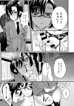 Page 143 of Seitokaichou no Himitsu Ch. 1-6