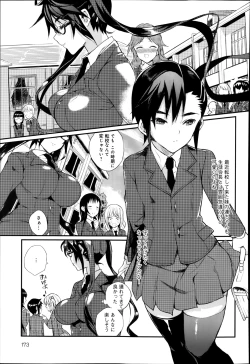 Page 3 of Seitokaichou no Himitsu Ch. 1-6
