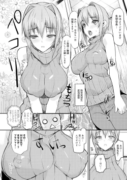 Page 54 of Seitokaichou no Himitsu Ch. 1-6