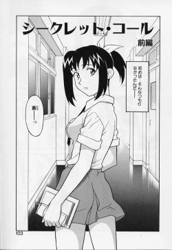 Page 103 of Kawai onna to yobaretai