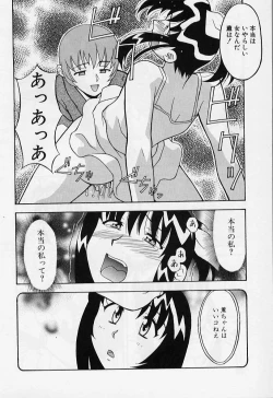 Page 124 of Kawai onna to yobaretai