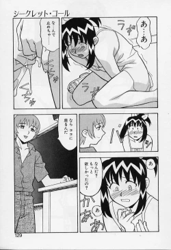 Page 129 of Kawai onna to yobaretai