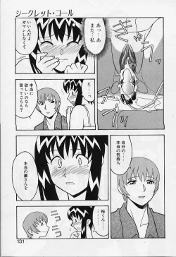 Page 131 of Kawai onna to yobaretai