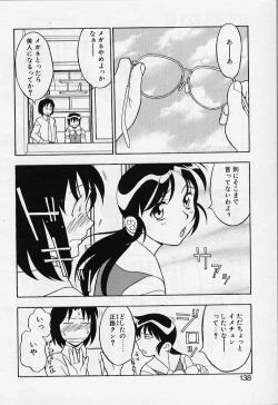 Page 138 of Kawai onna to yobaretai