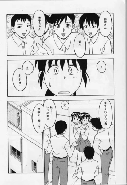 Page 142 of Kawai onna to yobaretai