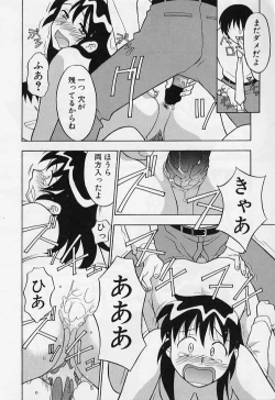 Page 148 of Kawai onna to yobaretai